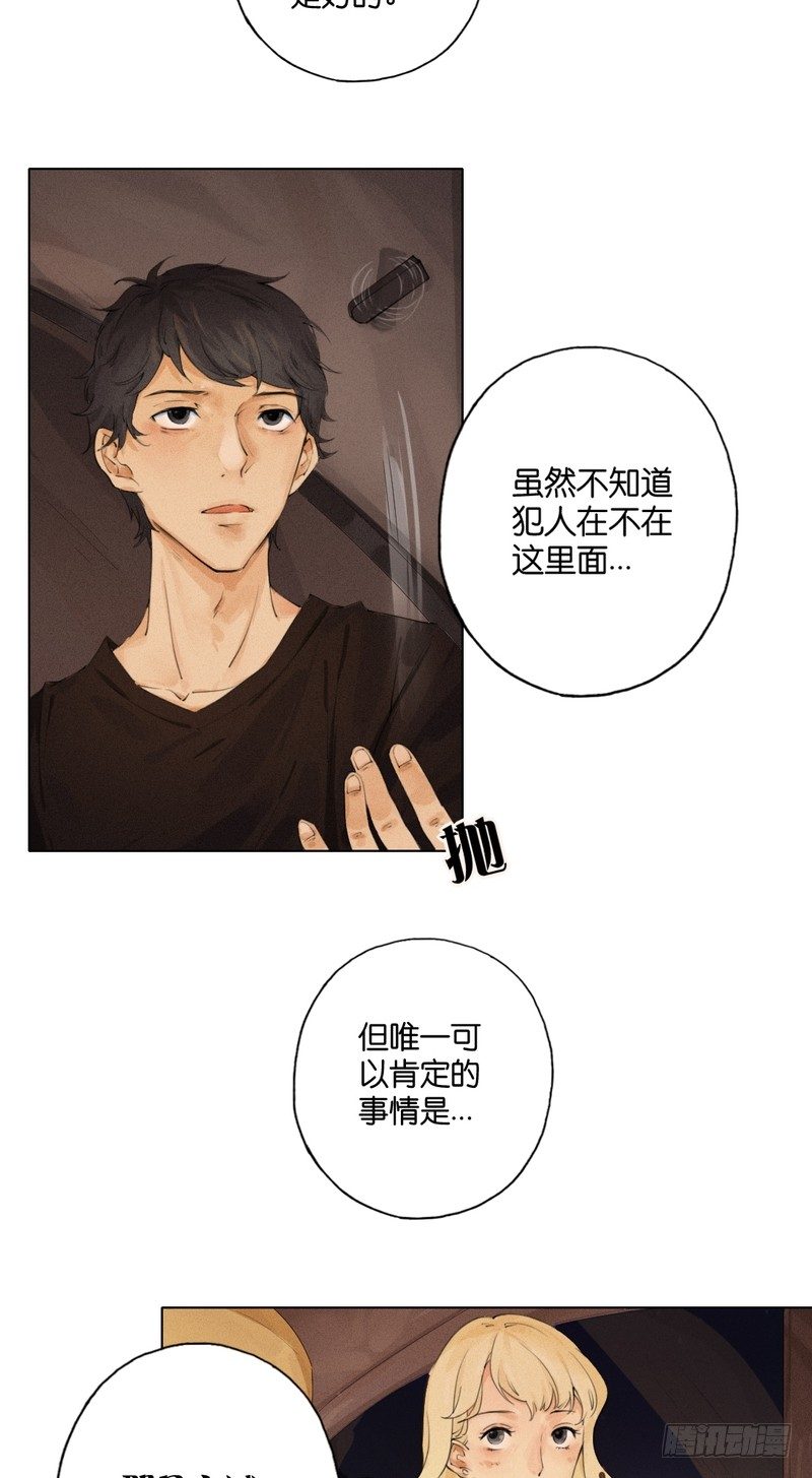 跟踪者26