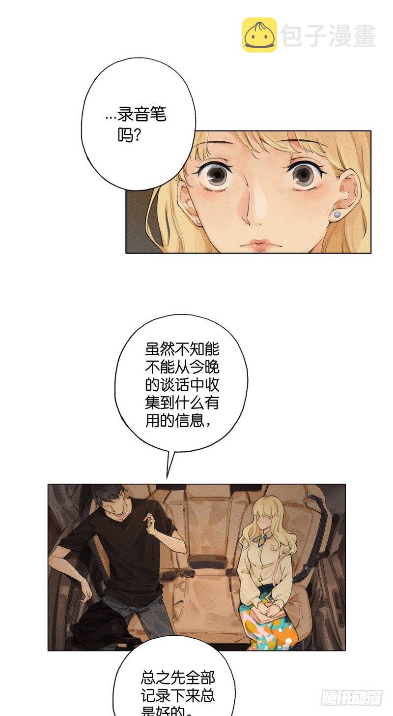 跟踪者25