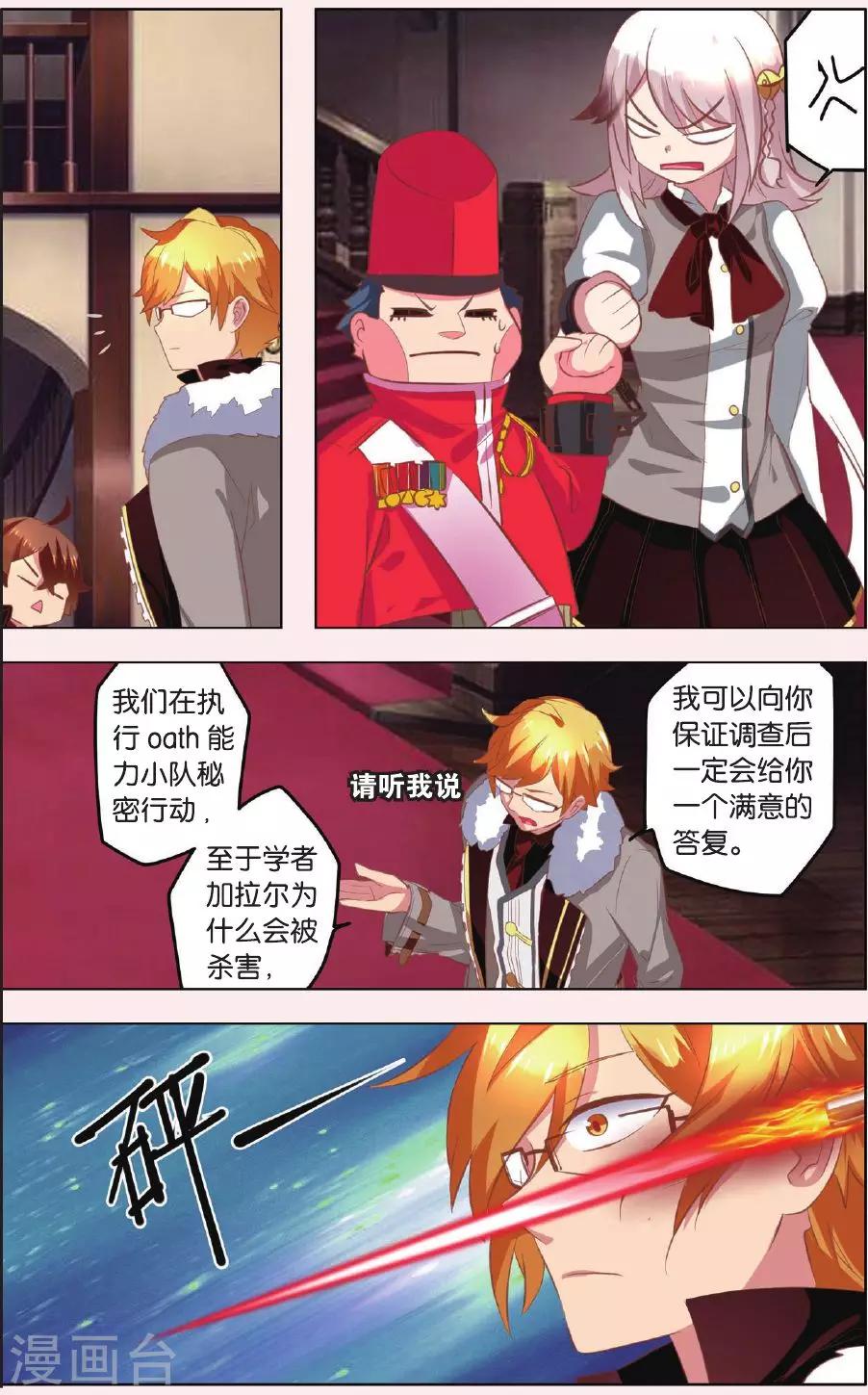 最终话 新的任务还在继续6