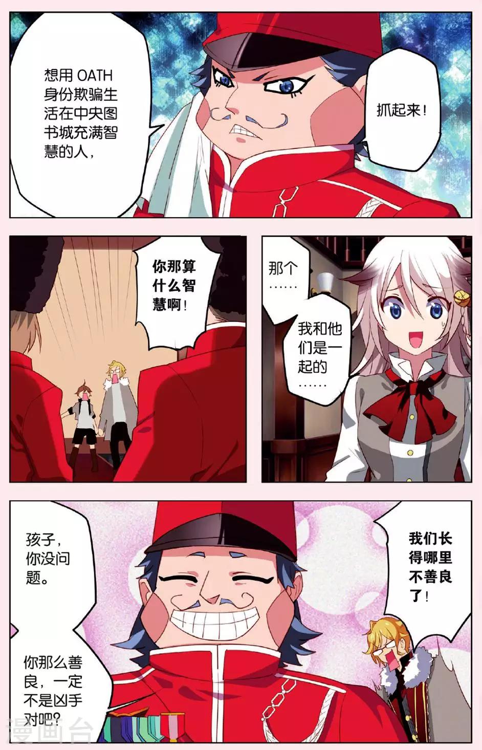 第4话 被斩首的巨人20