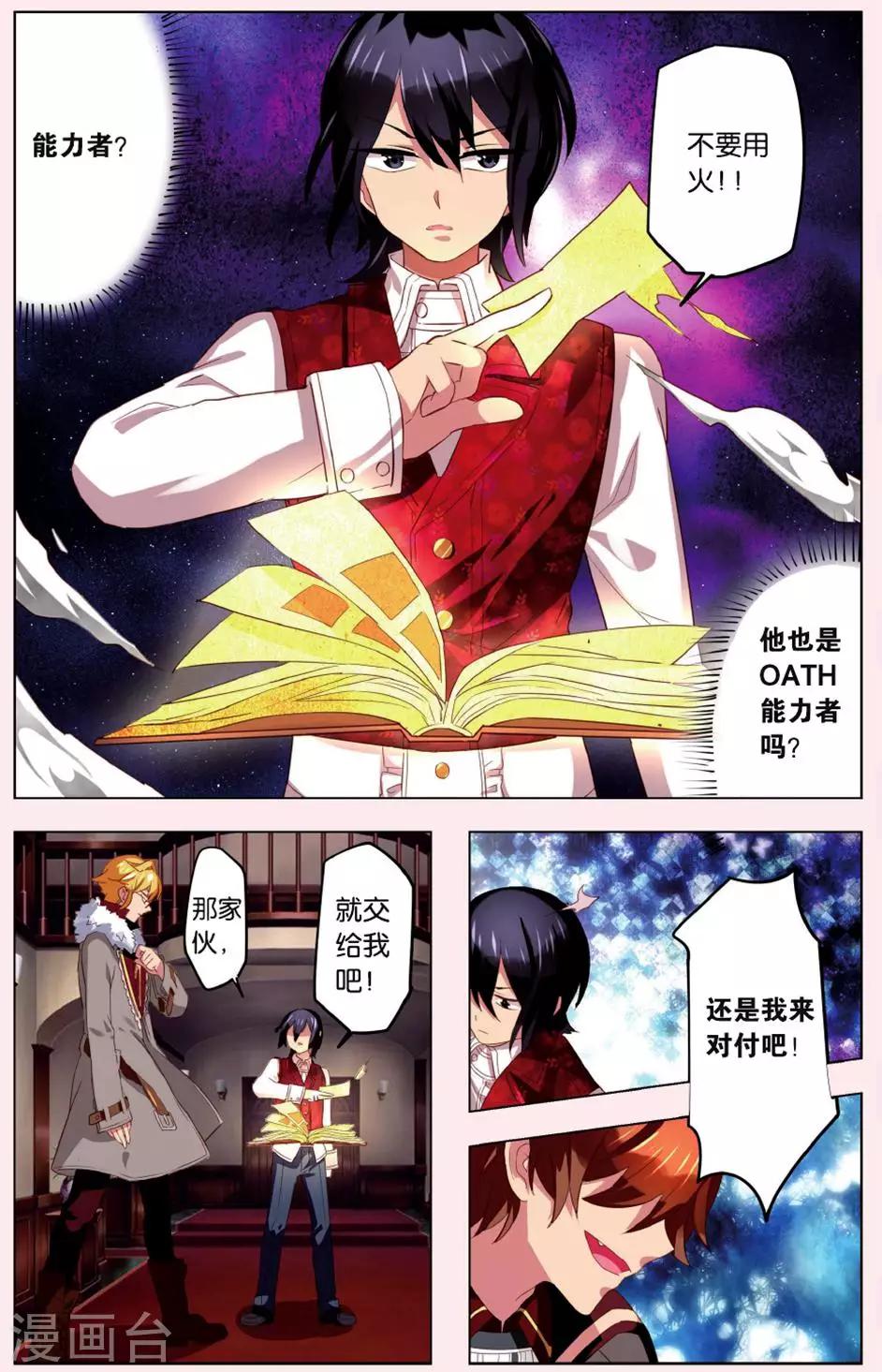 第4话 被斩首的巨人8