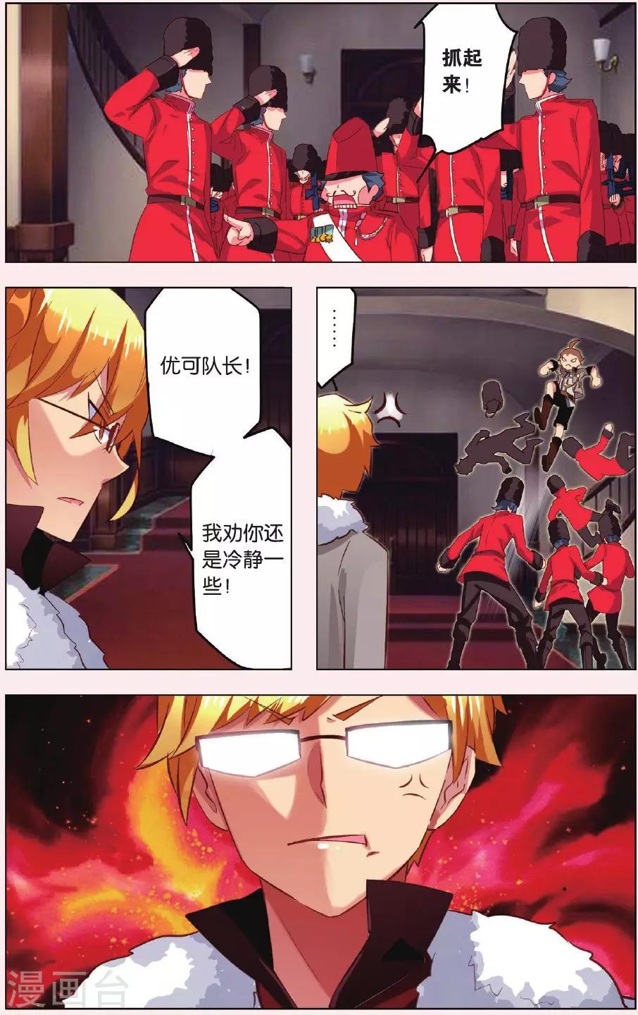 最终话 新的任务还在继续2