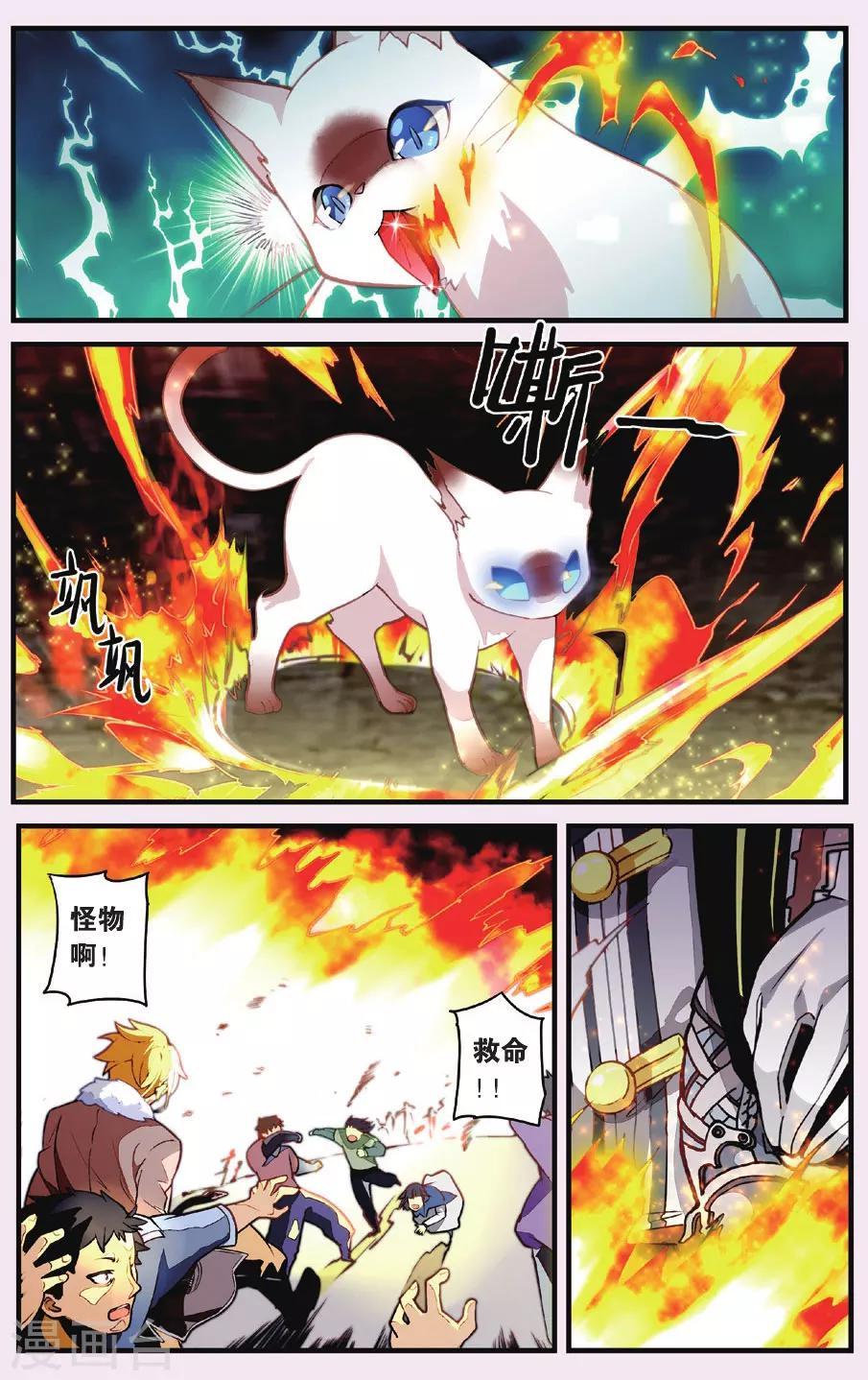 第1话 猫之祸10