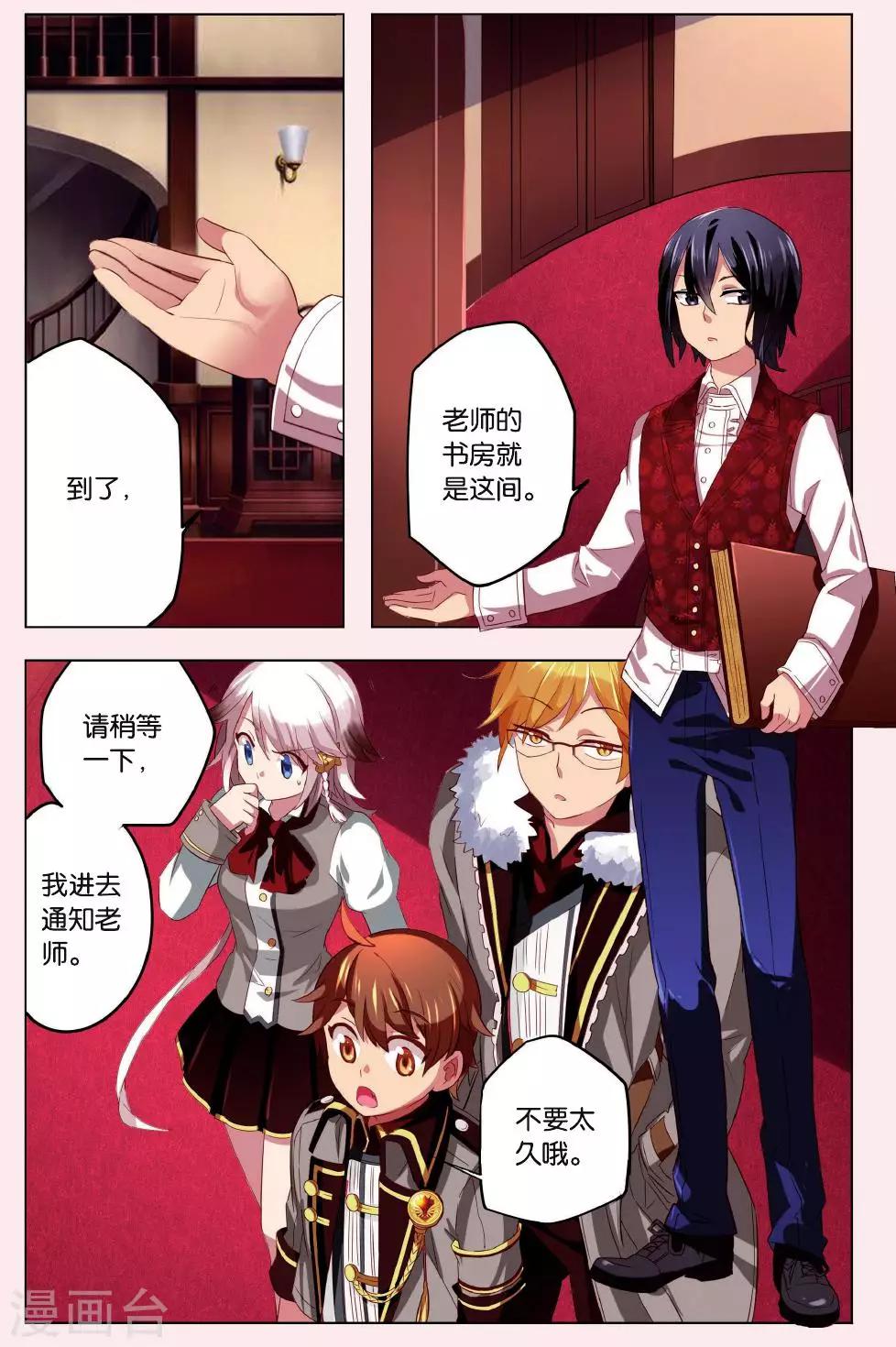 第4话 被斩首的巨人3