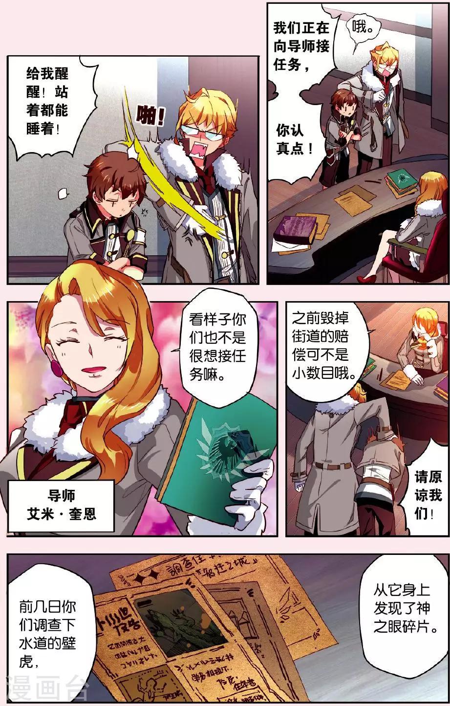第3话 请加入我们1