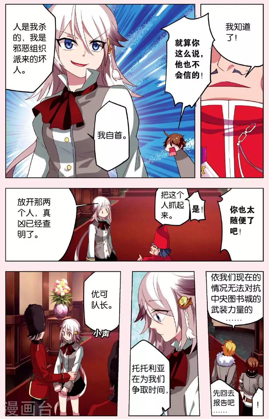 第4话 被斩首的巨人21