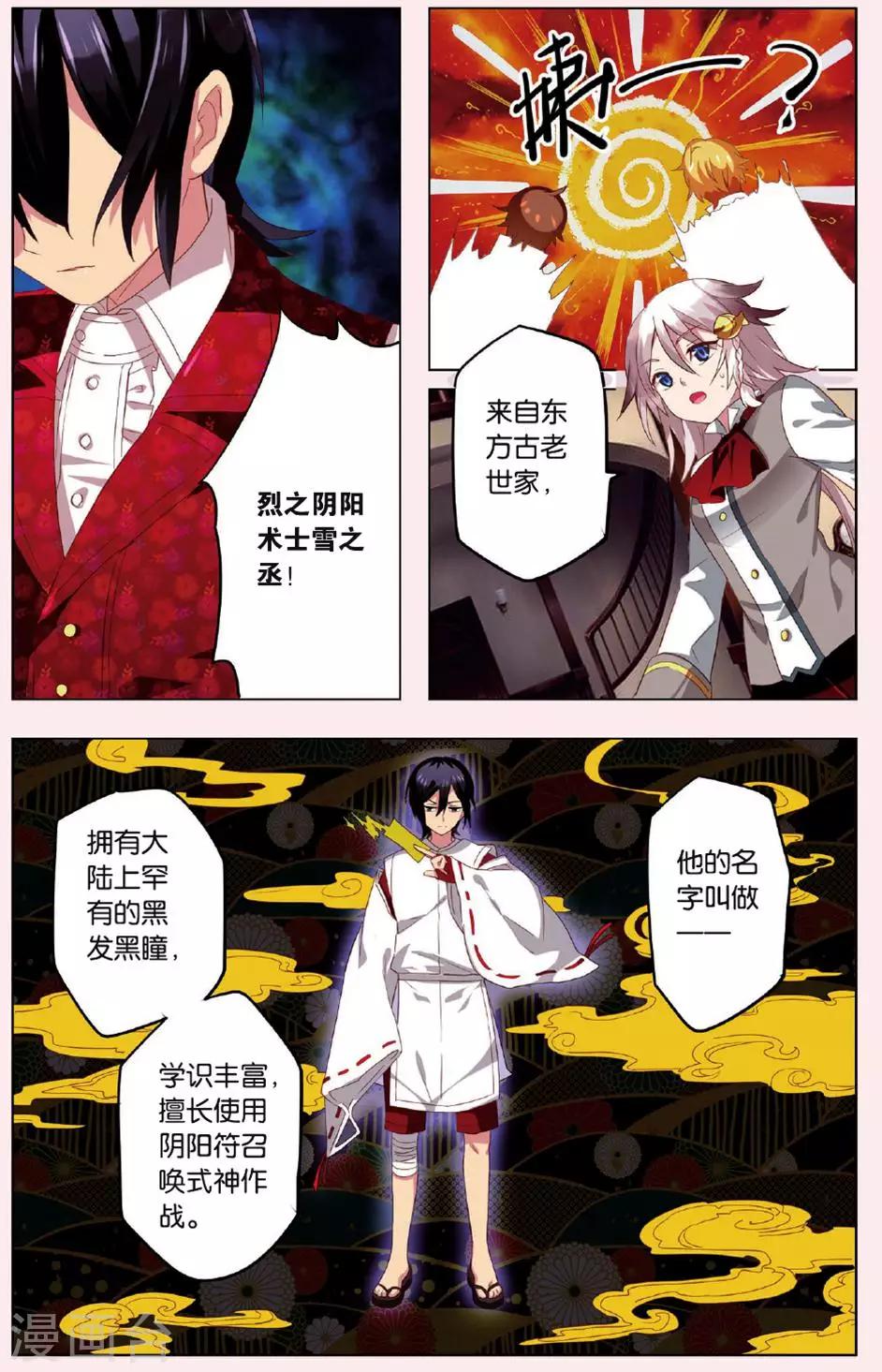 第4话 被斩首的巨人17