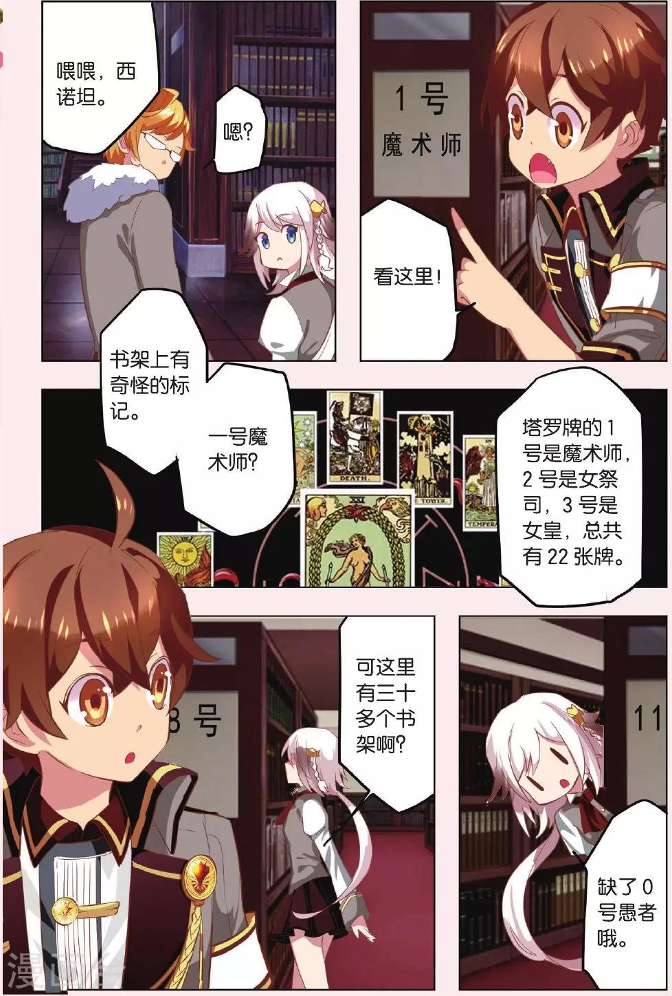 最终话 新的任务还在继续12