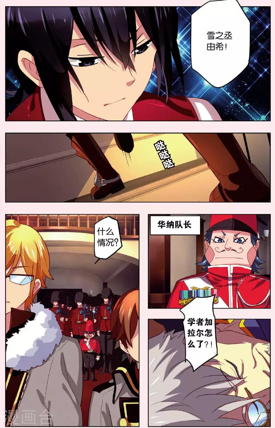 第4话 被斩首的巨人18