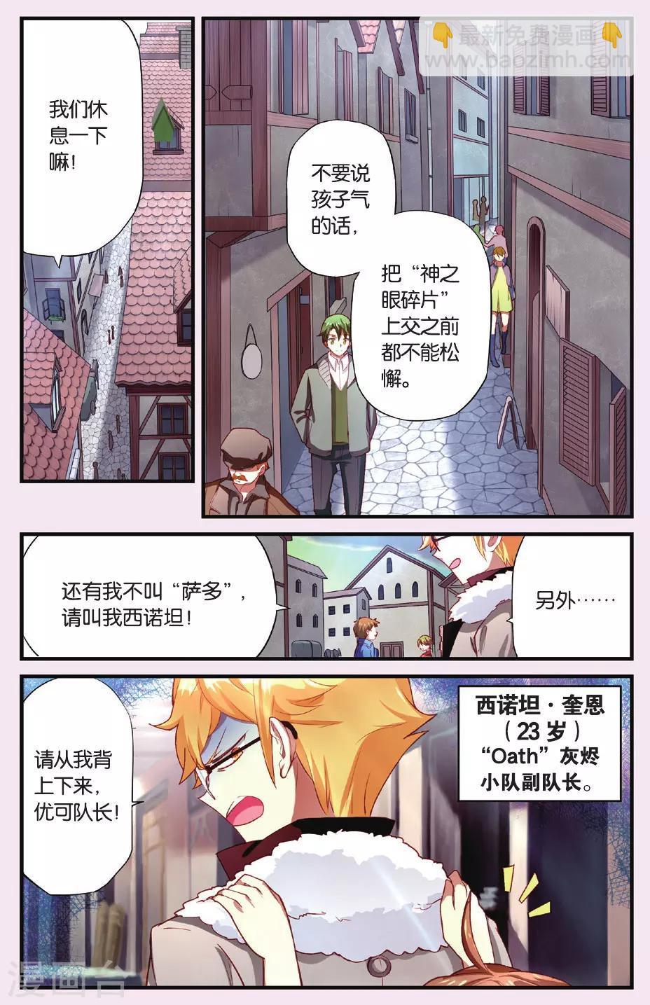 第1话 猫之祸3
