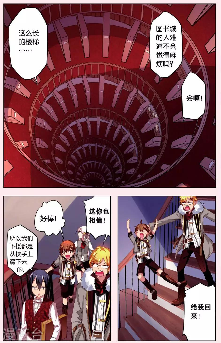 第4话 被斩首的巨人1