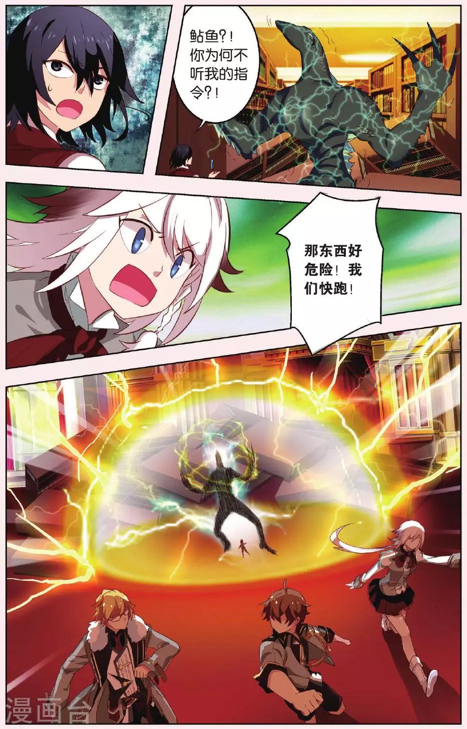 最终话 新的任务还在继续21