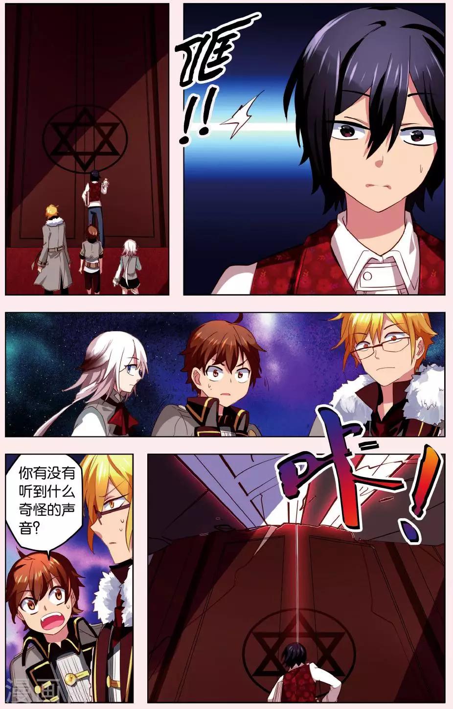 第4话 被斩首的巨人4
