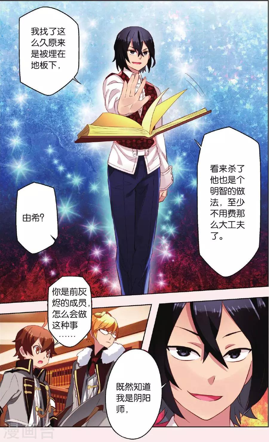 最终话 新的任务还在继续19