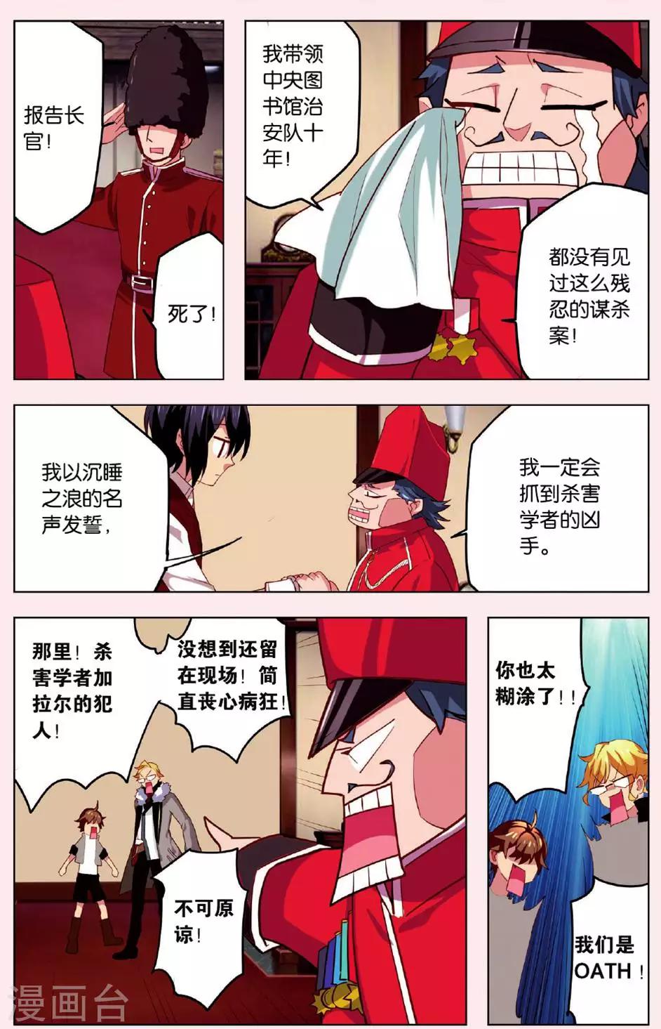 第4话 被斩首的巨人19