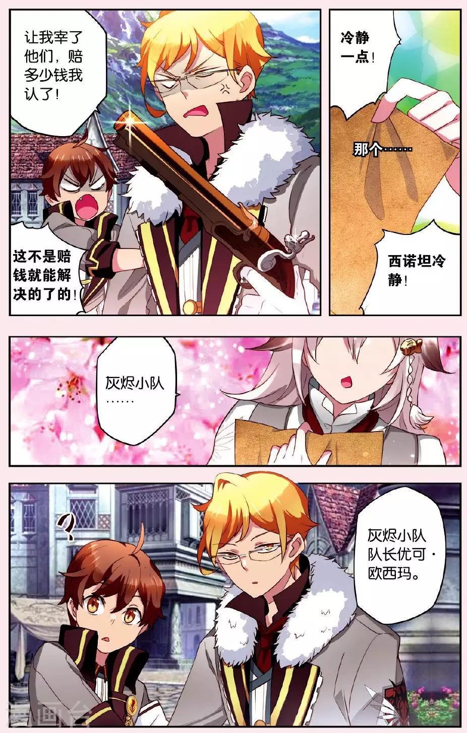 第3话 请加入我们6
