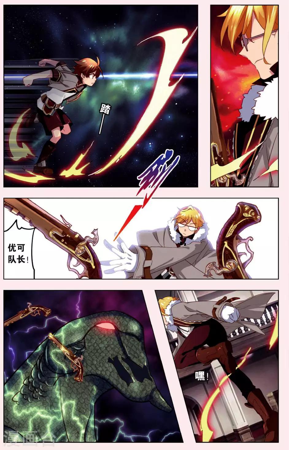 第4话 被斩首的巨人10