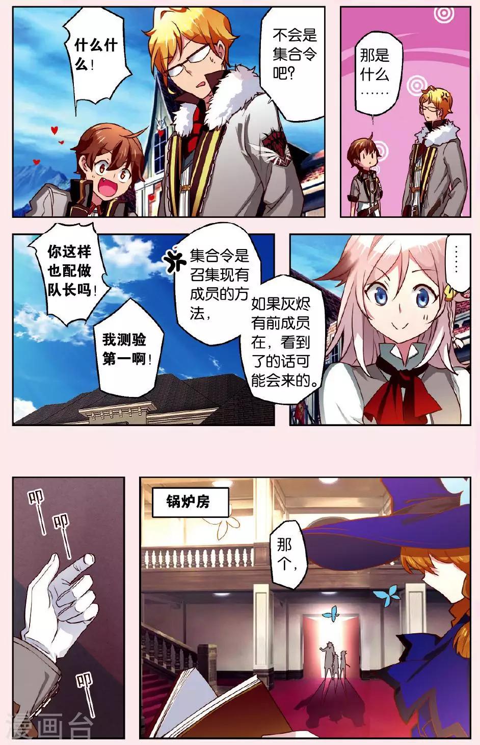第3话 请加入我们10