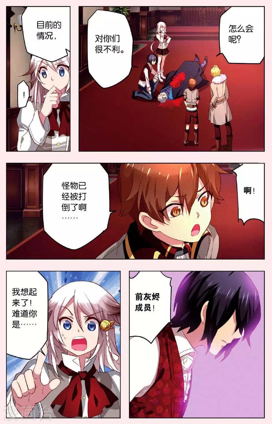 第4话 被斩首的巨人16