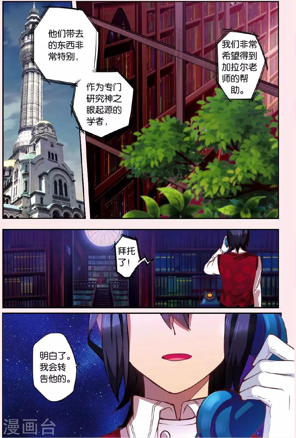 第3话 请加入我们19