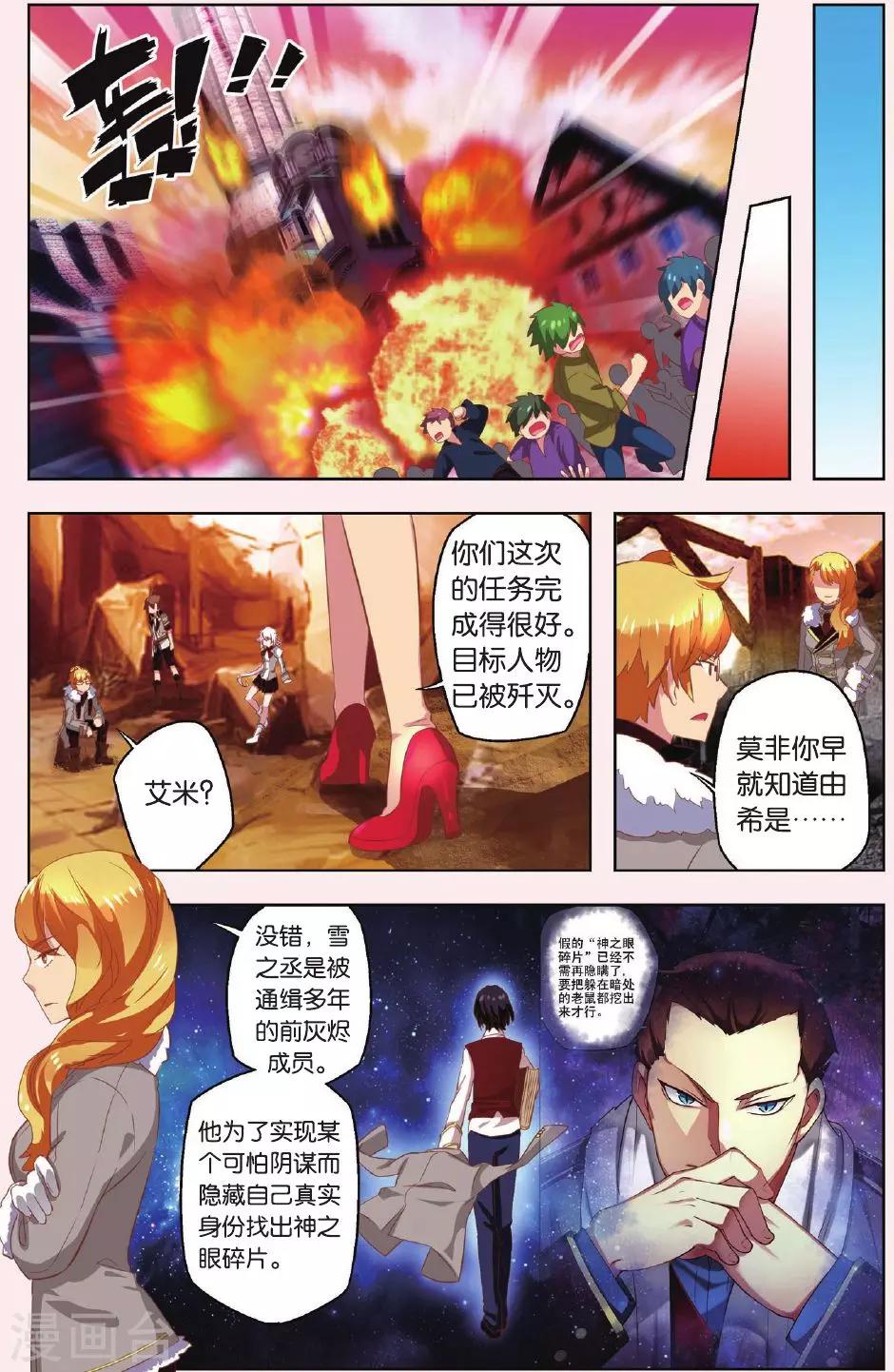 最终话 新的任务还在继续22