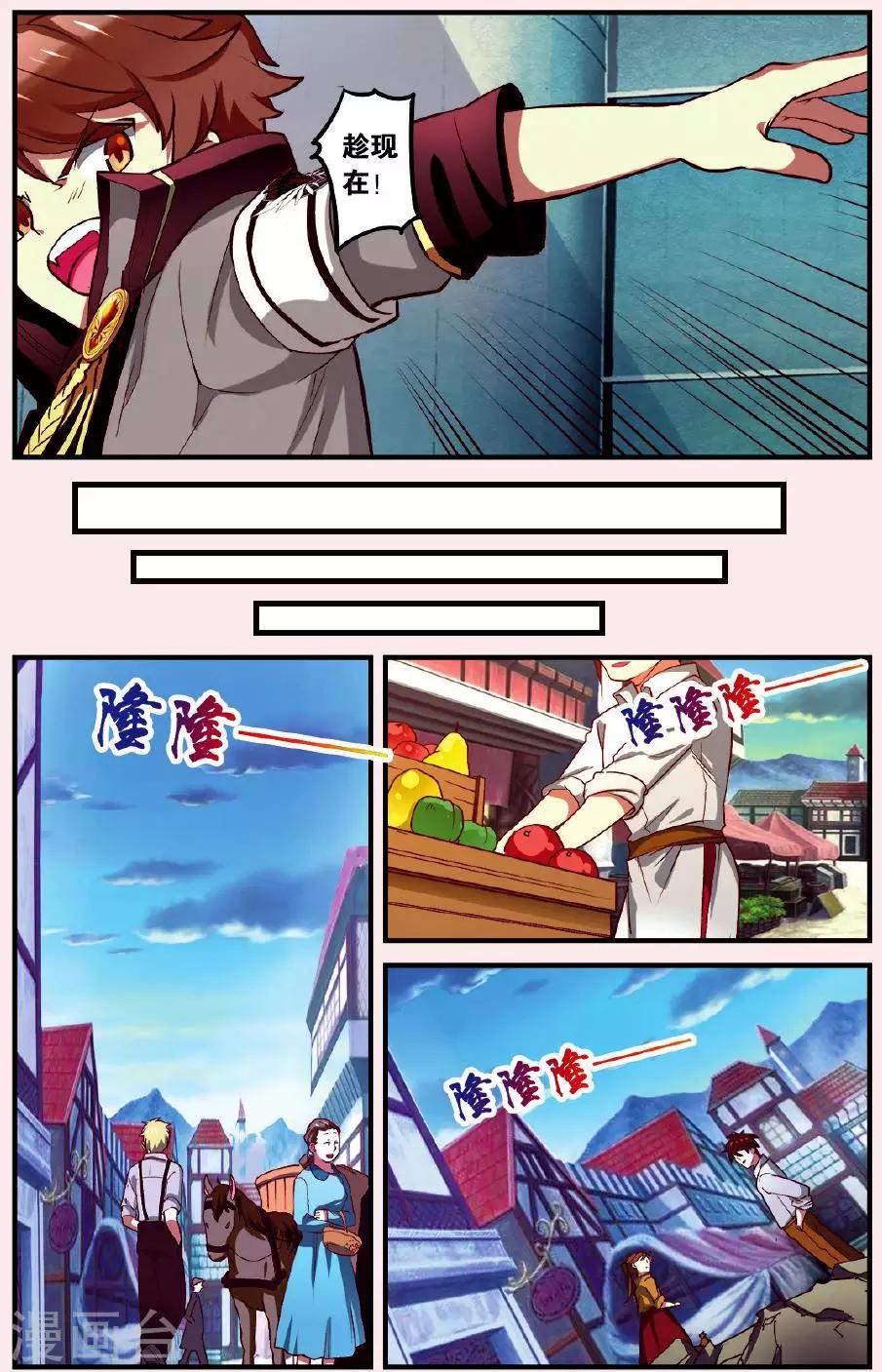 第2话 下水道的宠物12