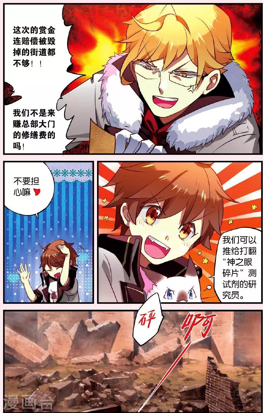 第2话 下水道的宠物21