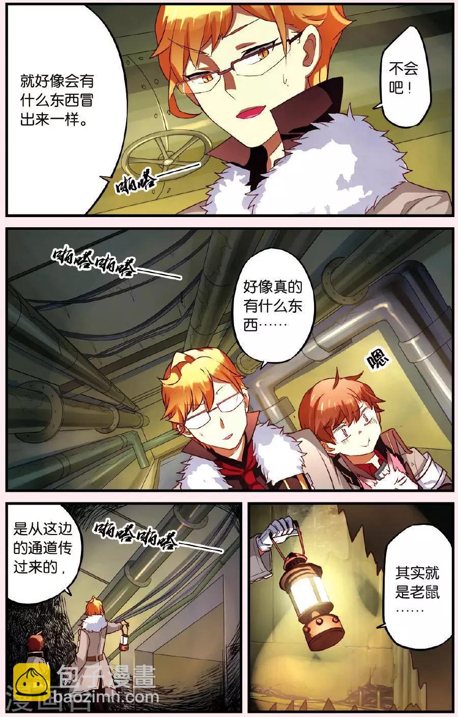 第2话 下水道的宠物5