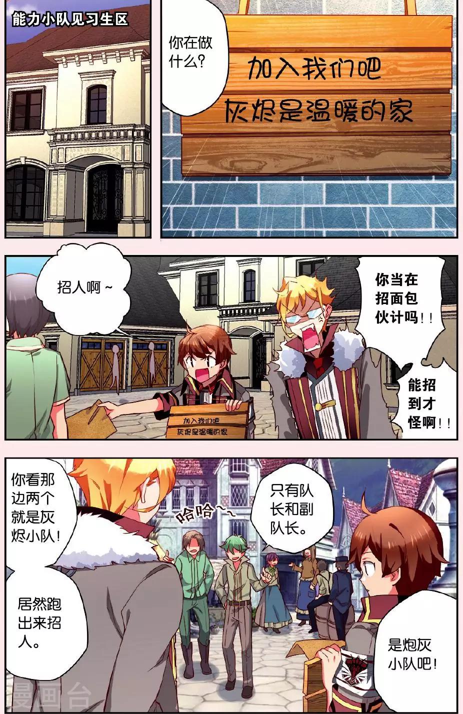 第3话 请加入我们5