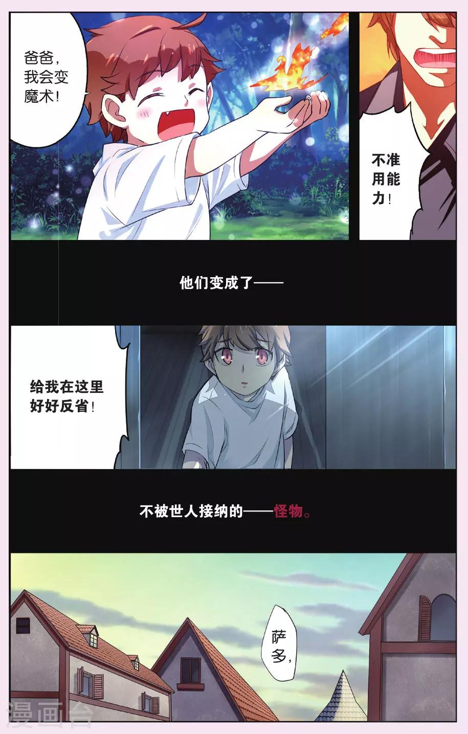 第1话 猫之祸2