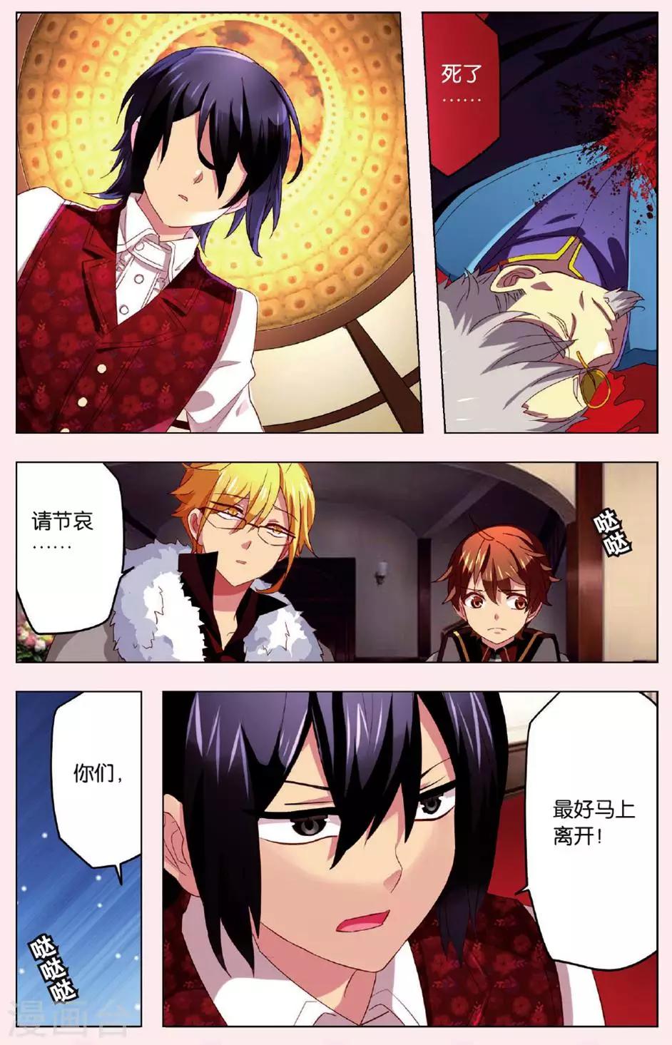第4话 被斩首的巨人15