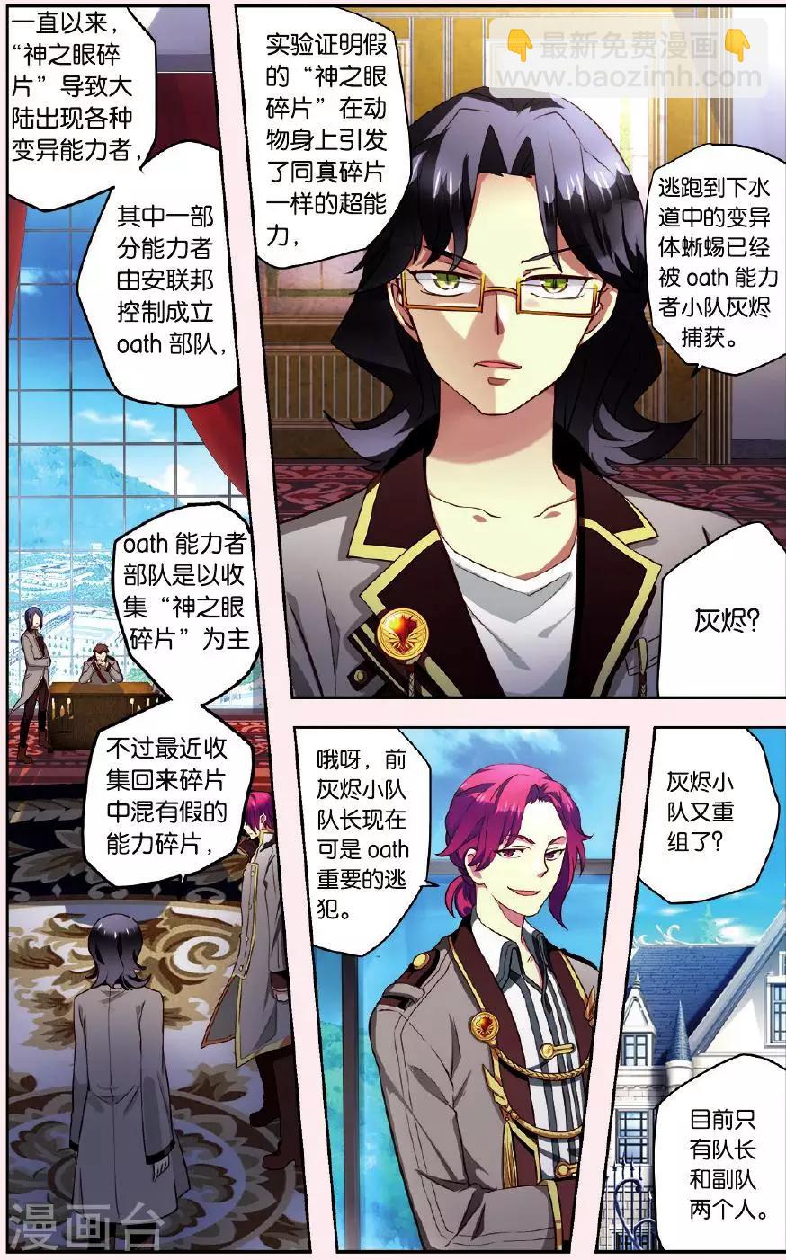 第2话 下水道的宠物22