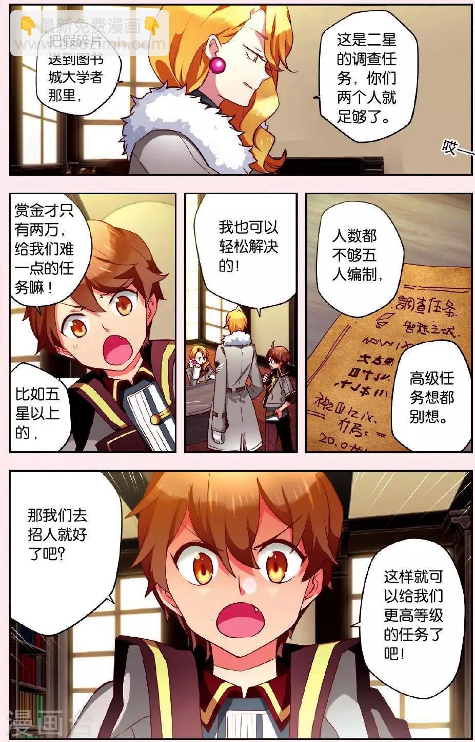 第3话 请加入我们3