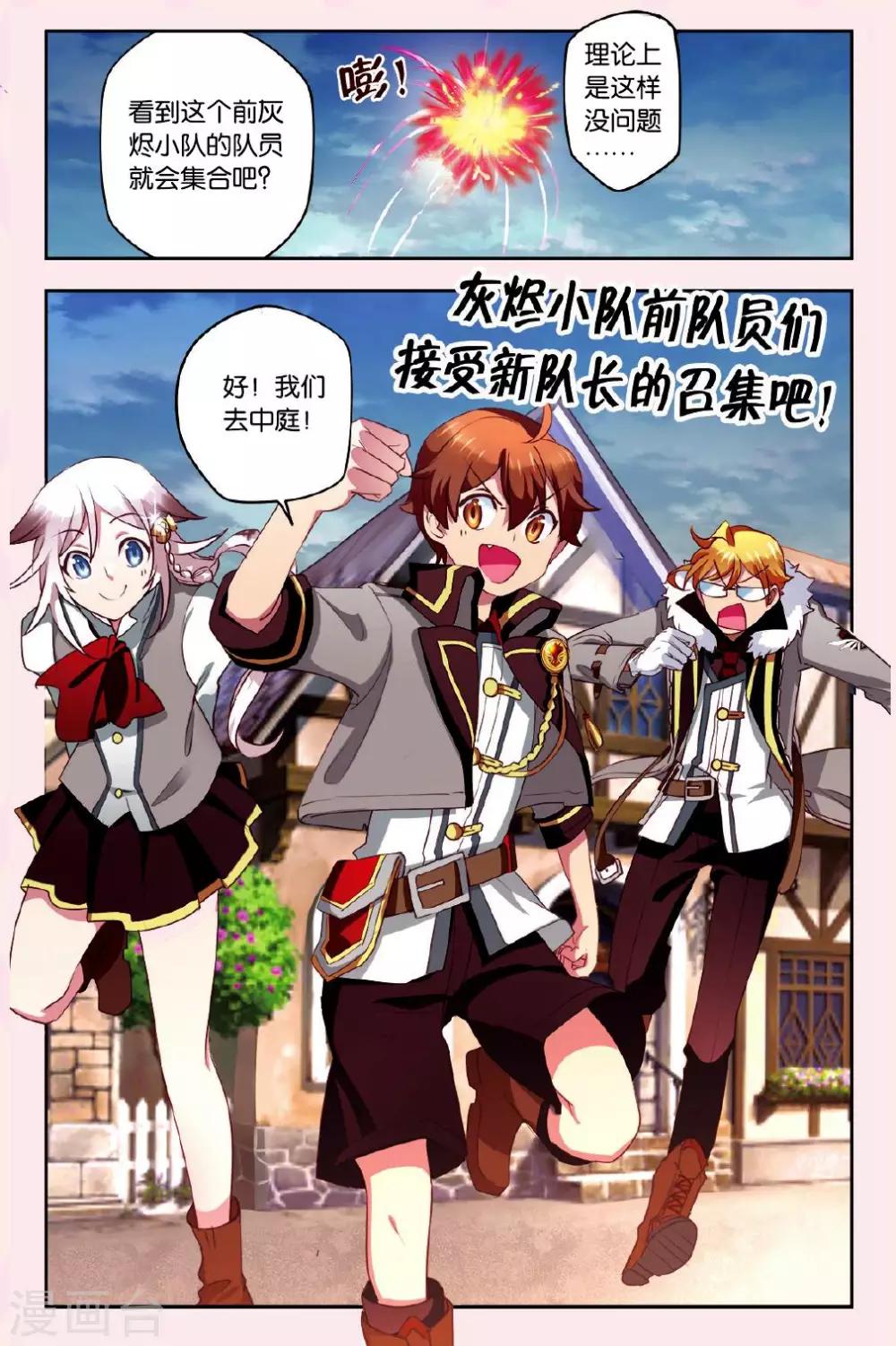 第3话 请加入我们16