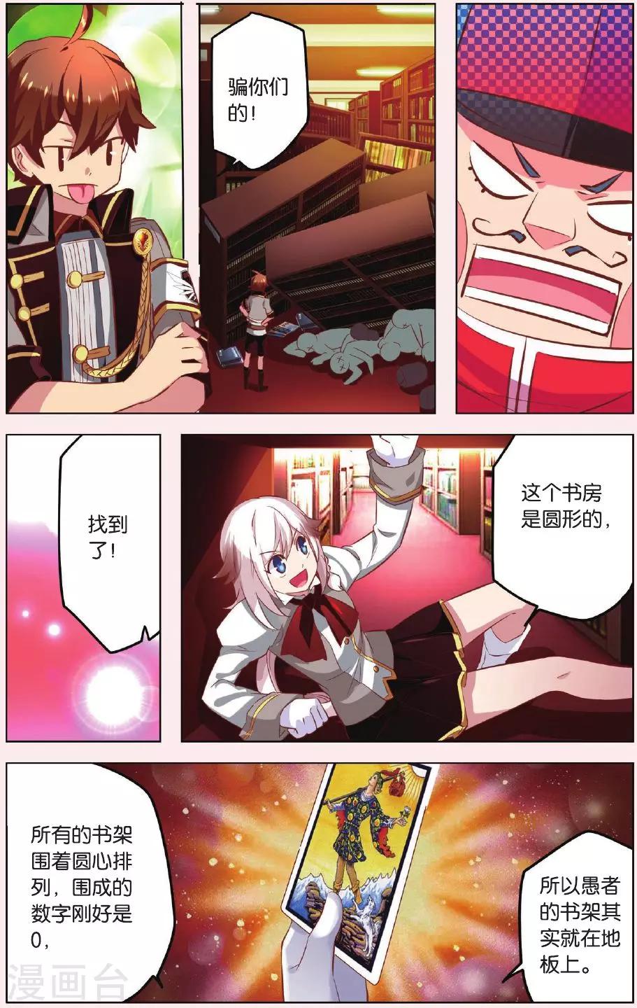 最终话 新的任务还在继续17