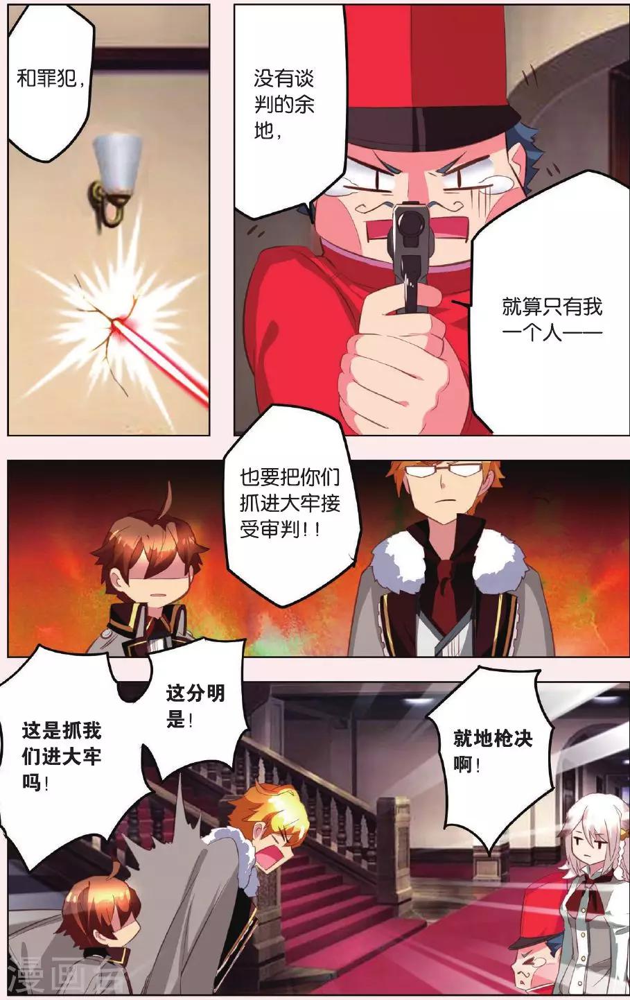 最终话 新的任务还在继续7