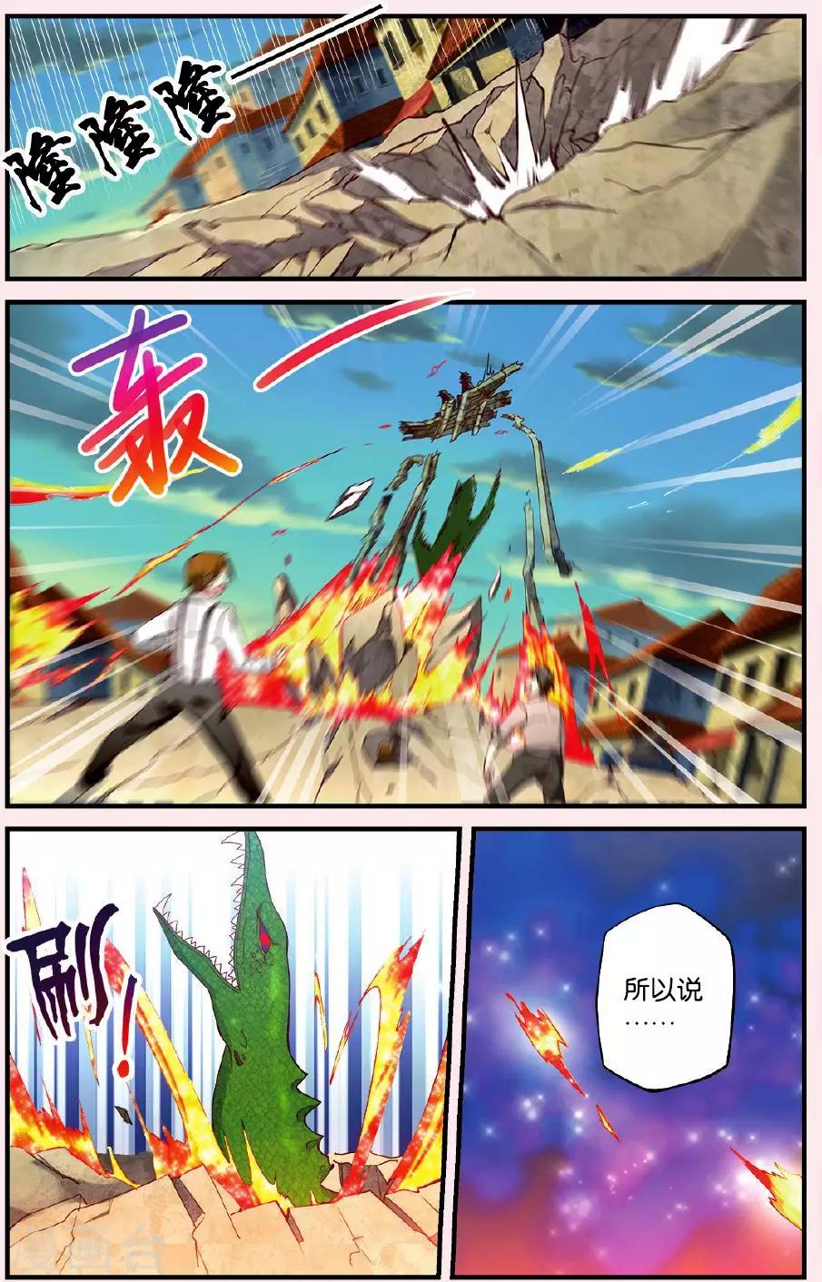 第2话 下水道的宠物13