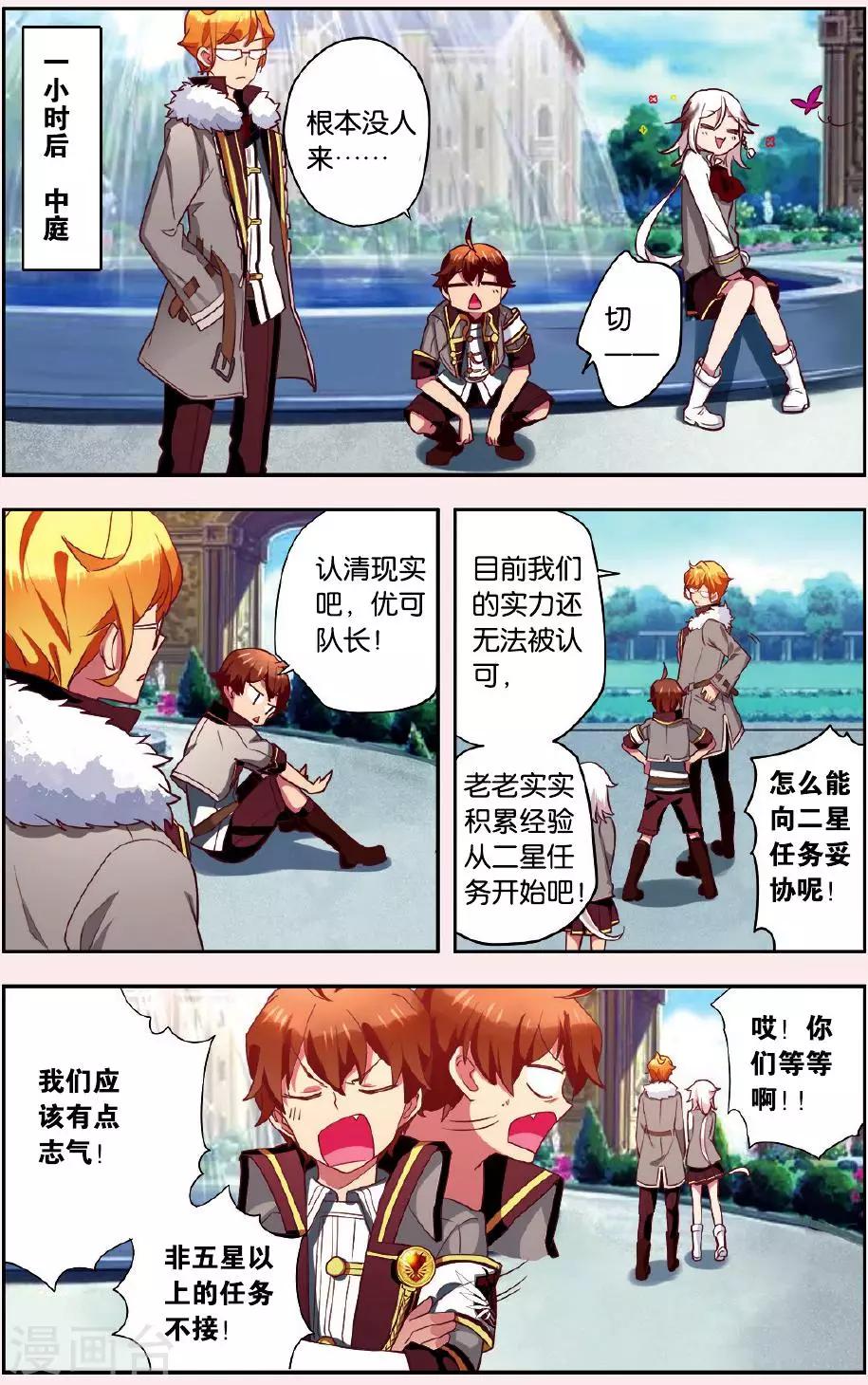 第3话 请加入我们17