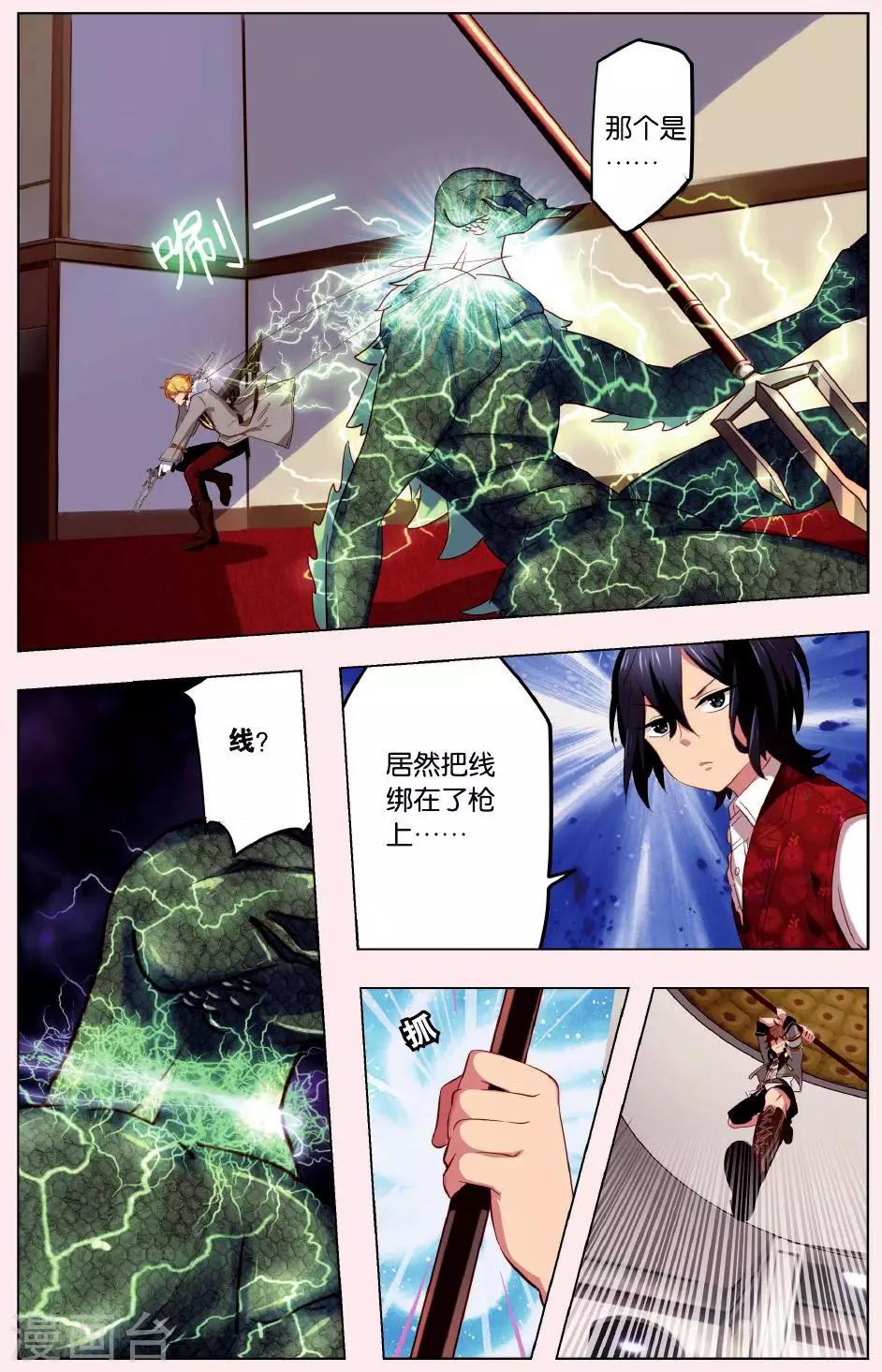 第4话 被斩首的巨人12