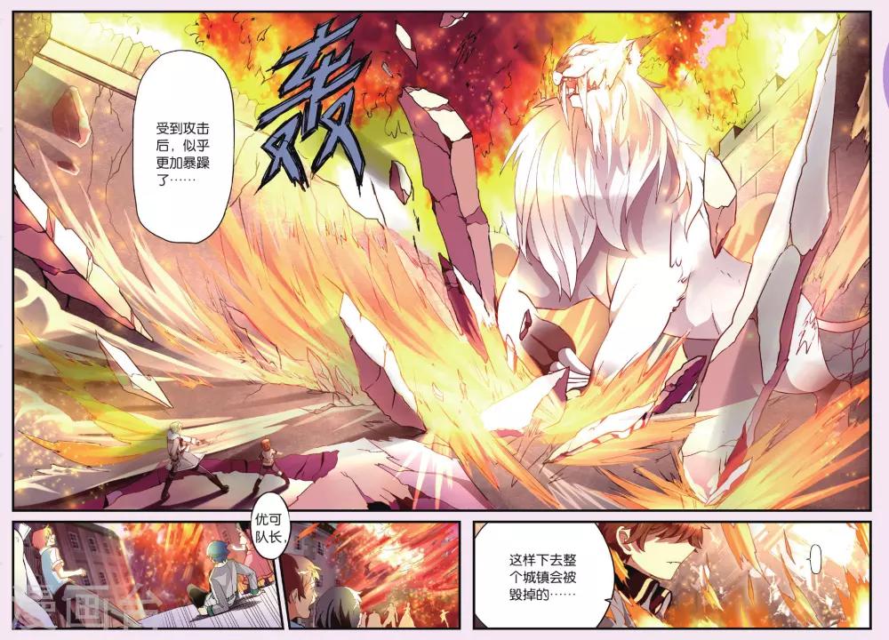 第1话 猫之祸12