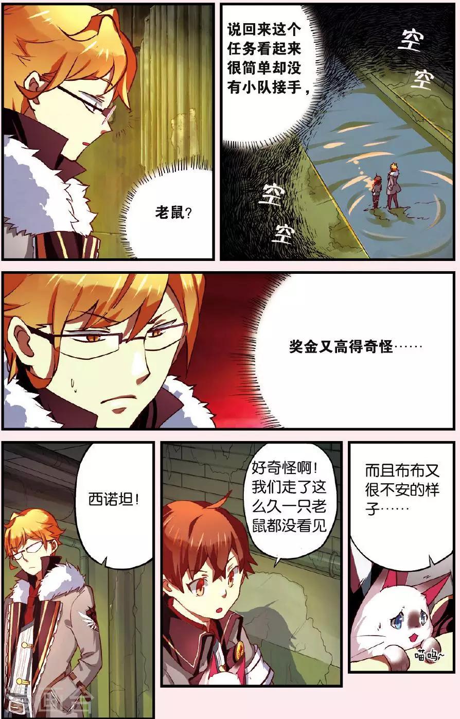 第2话 下水道的宠物4