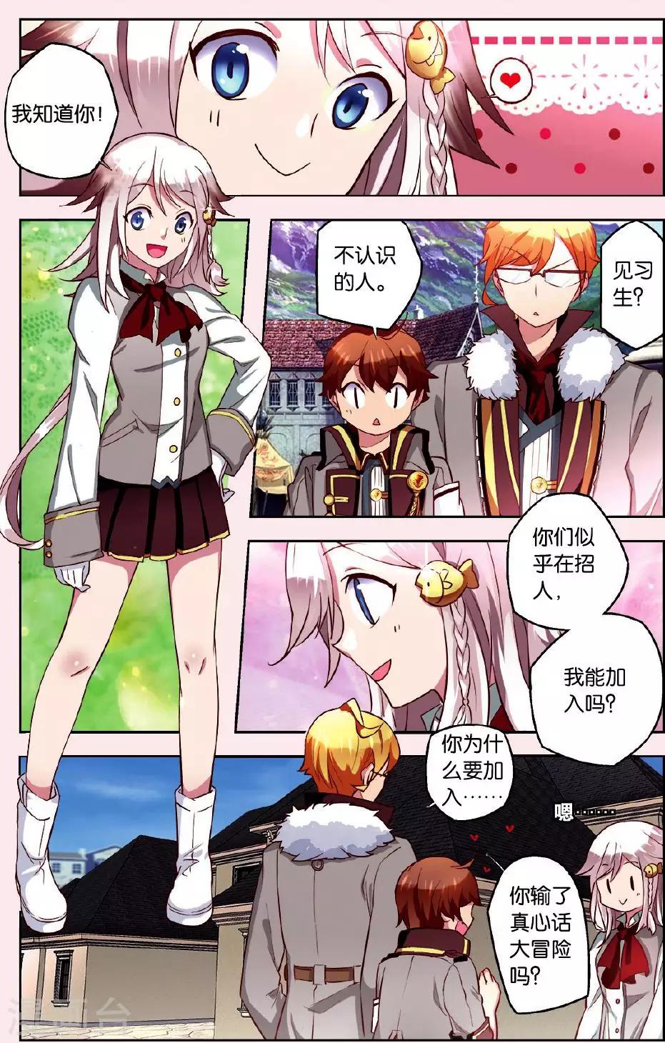 第3话 请加入我们7