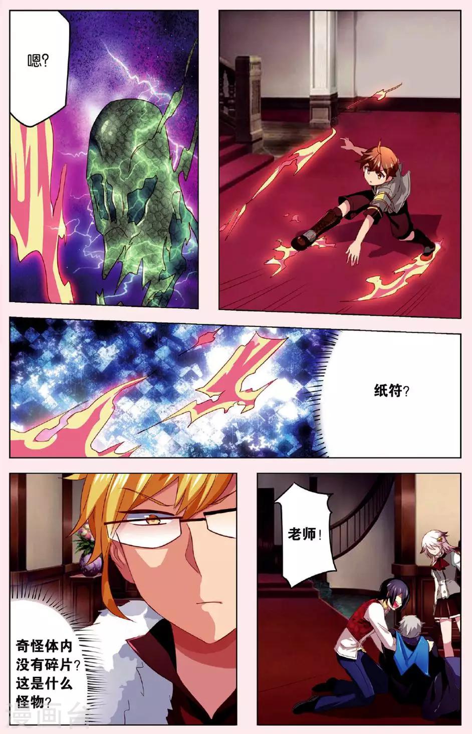 第4话 被斩首的巨人14