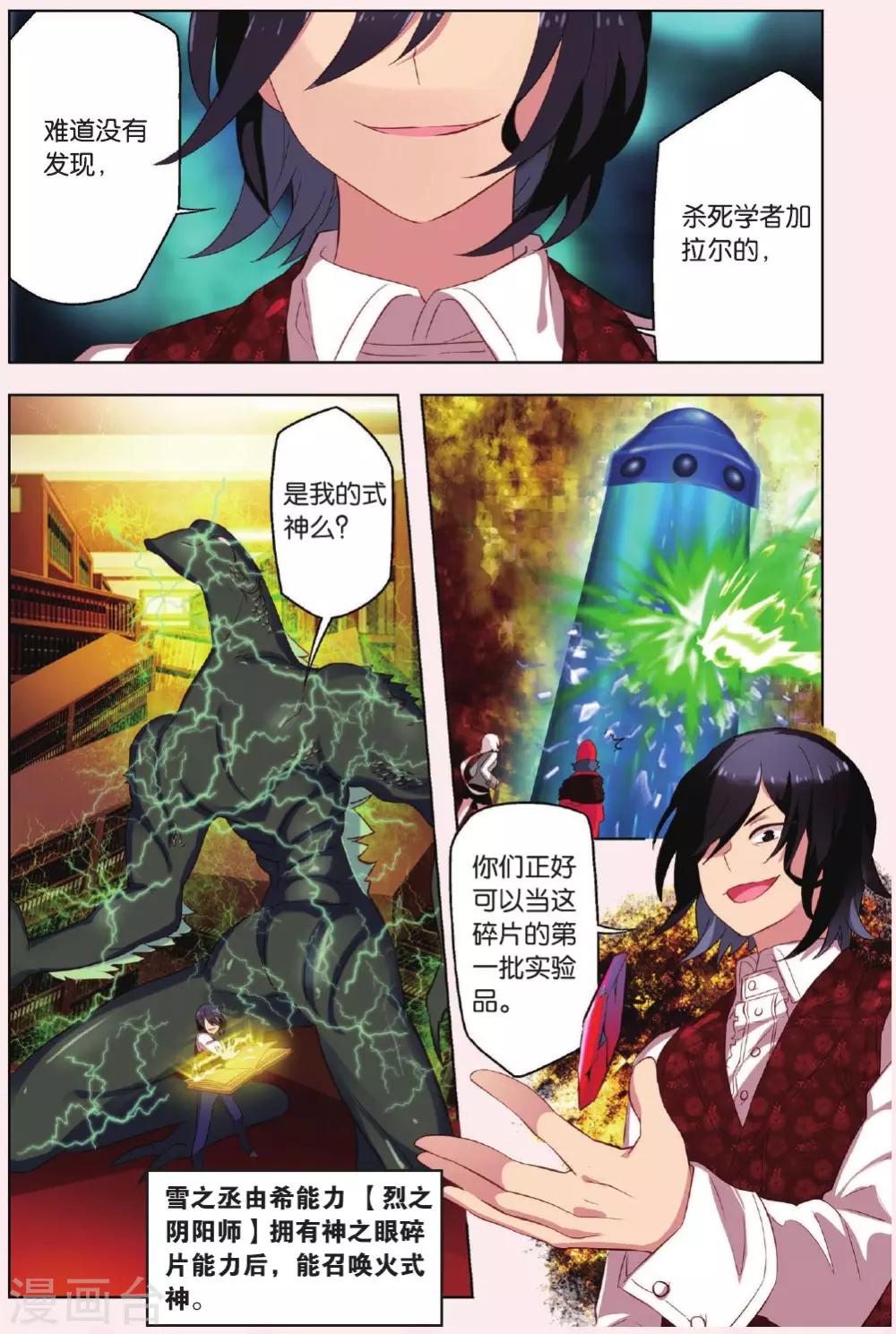 最终话 新的任务还在继续20