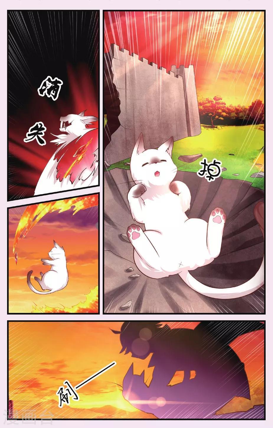 第1话 猫之祸18