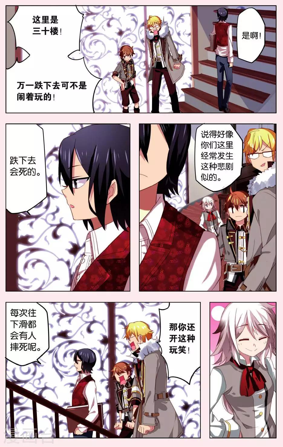 第4话 被斩首的巨人2