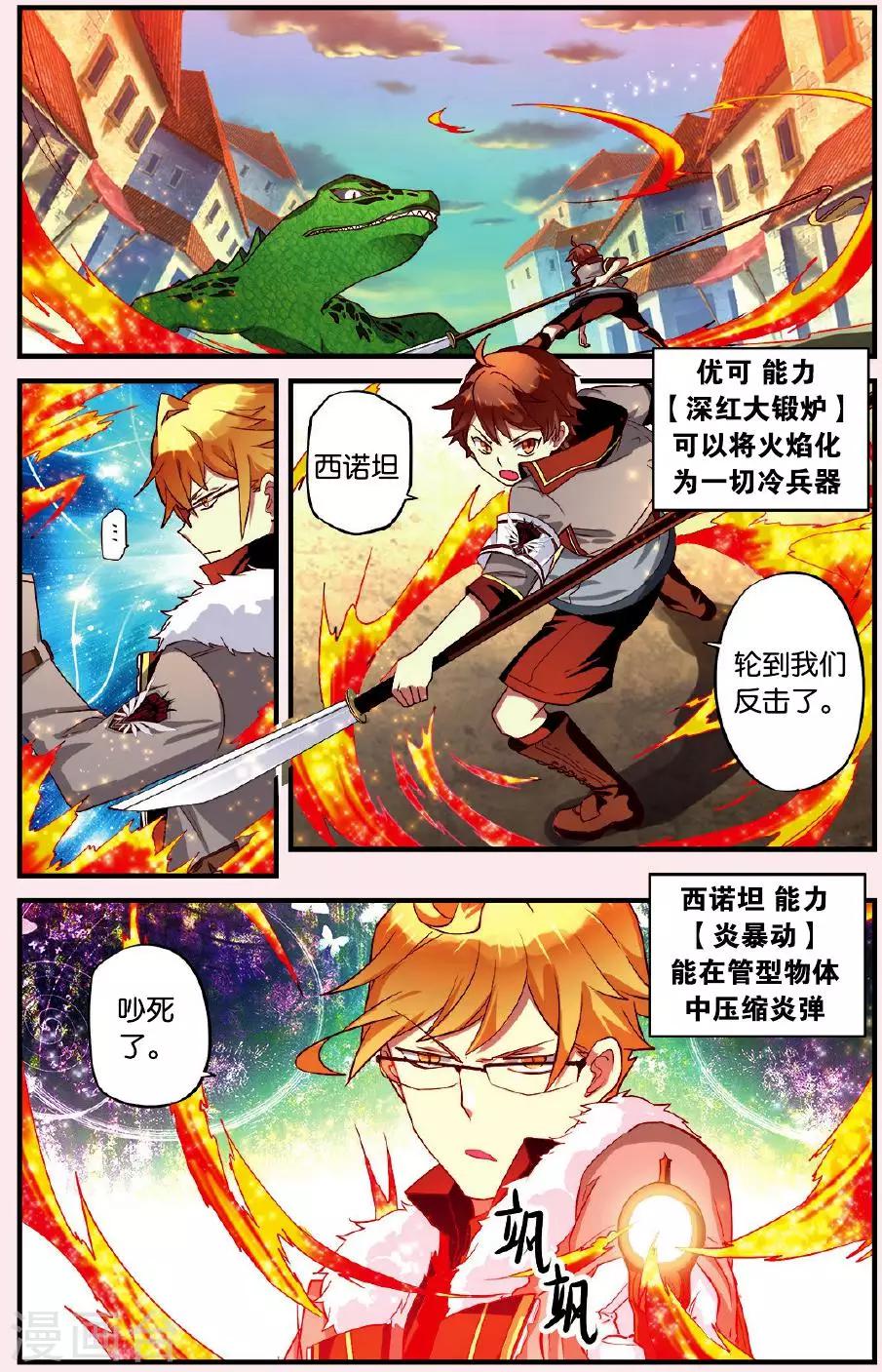 第2话 下水道的宠物16