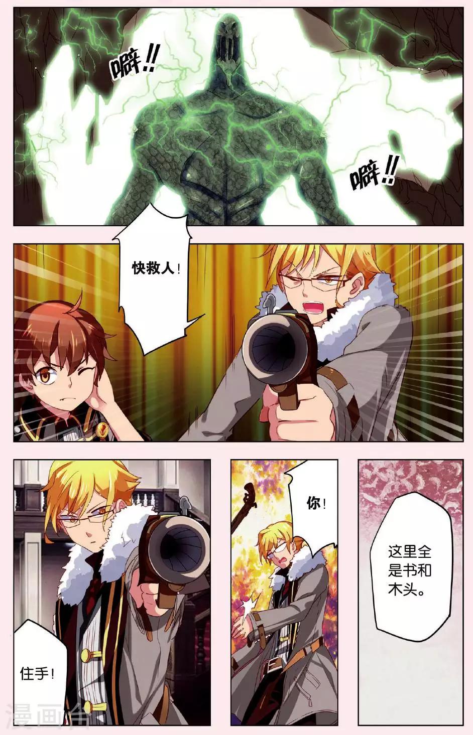 第4话 被斩首的巨人7