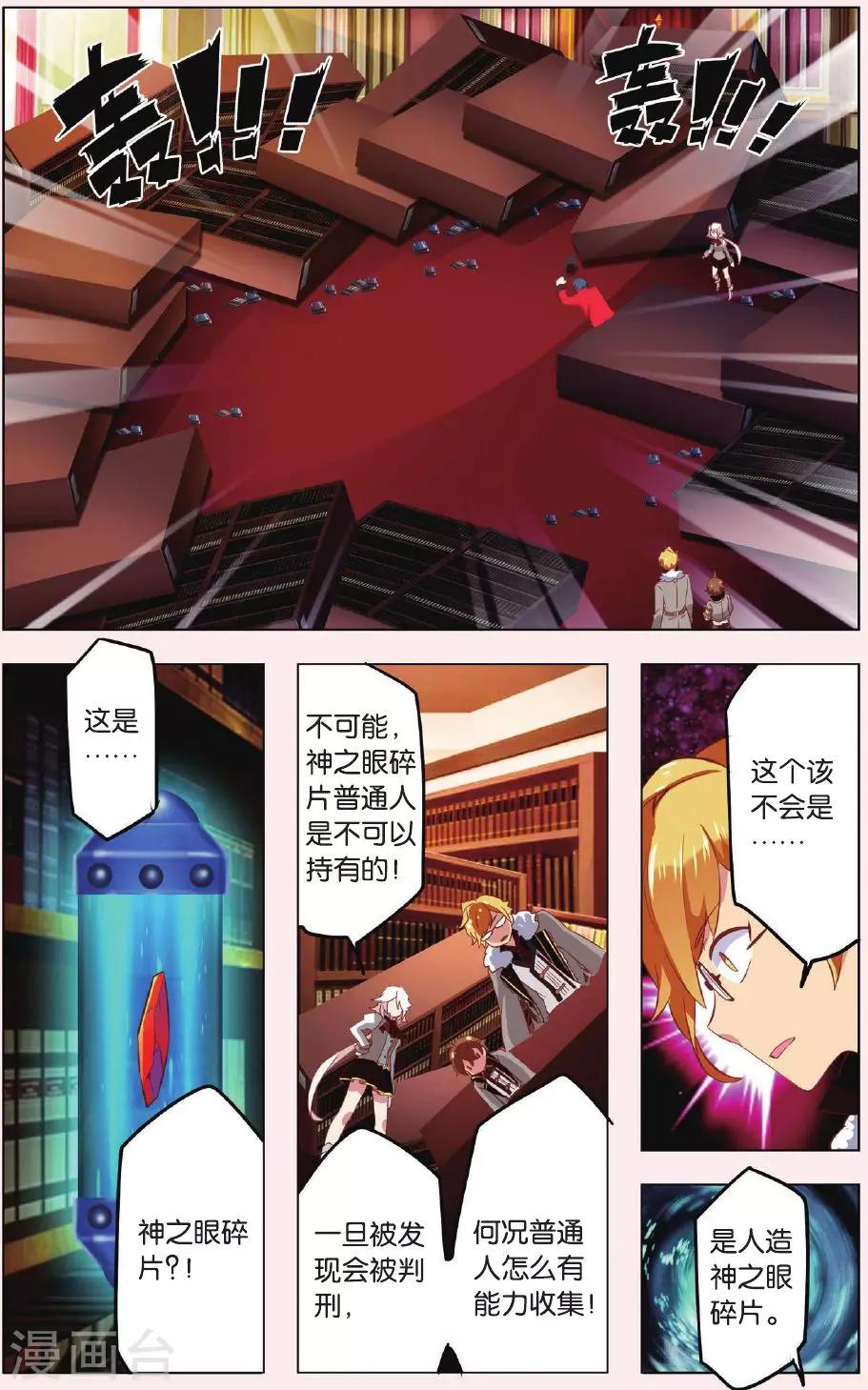最终话 新的任务还在继续18