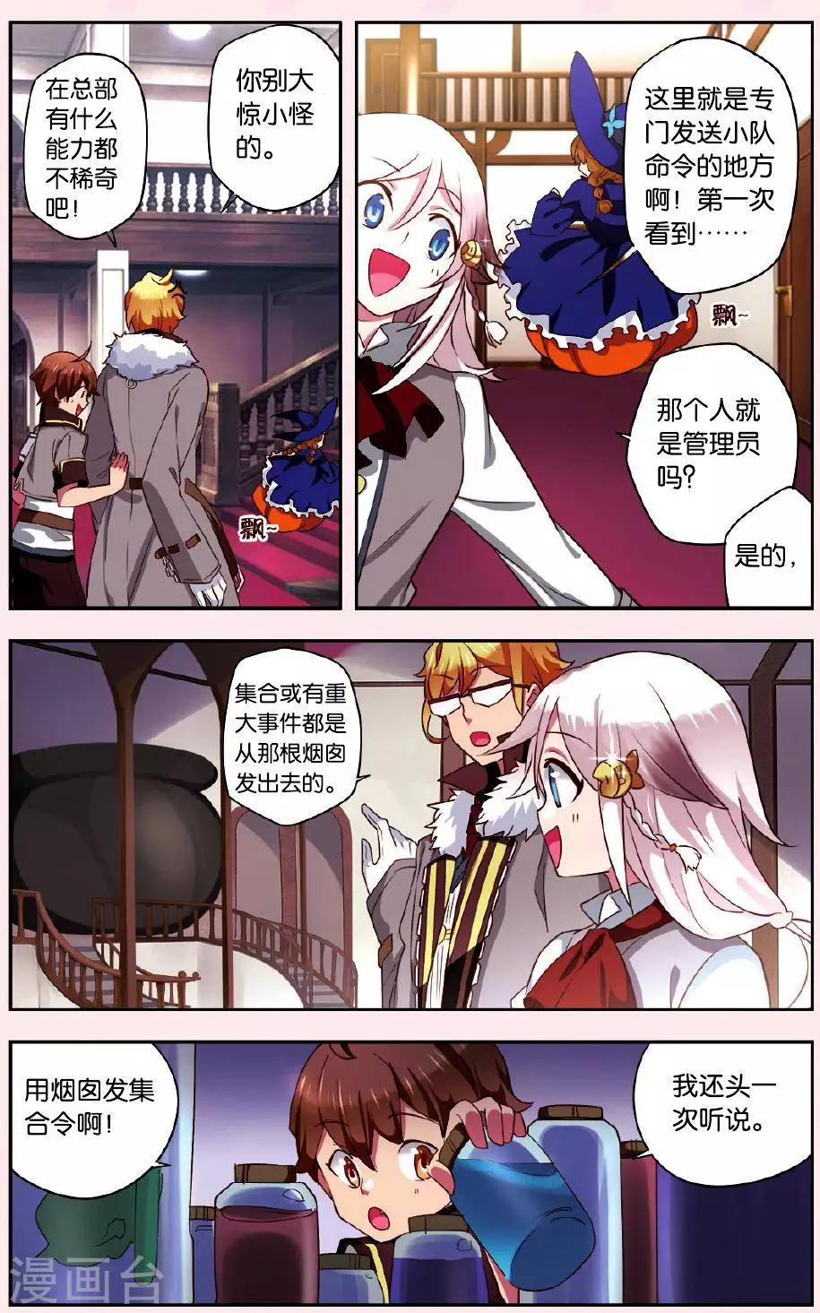 第3话 请加入我们12